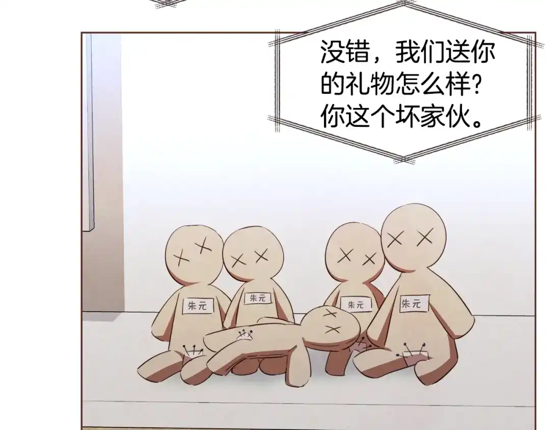 《胡说，哪有什么吸血鬼！》番外15话 梦想成真的超能力 第148页