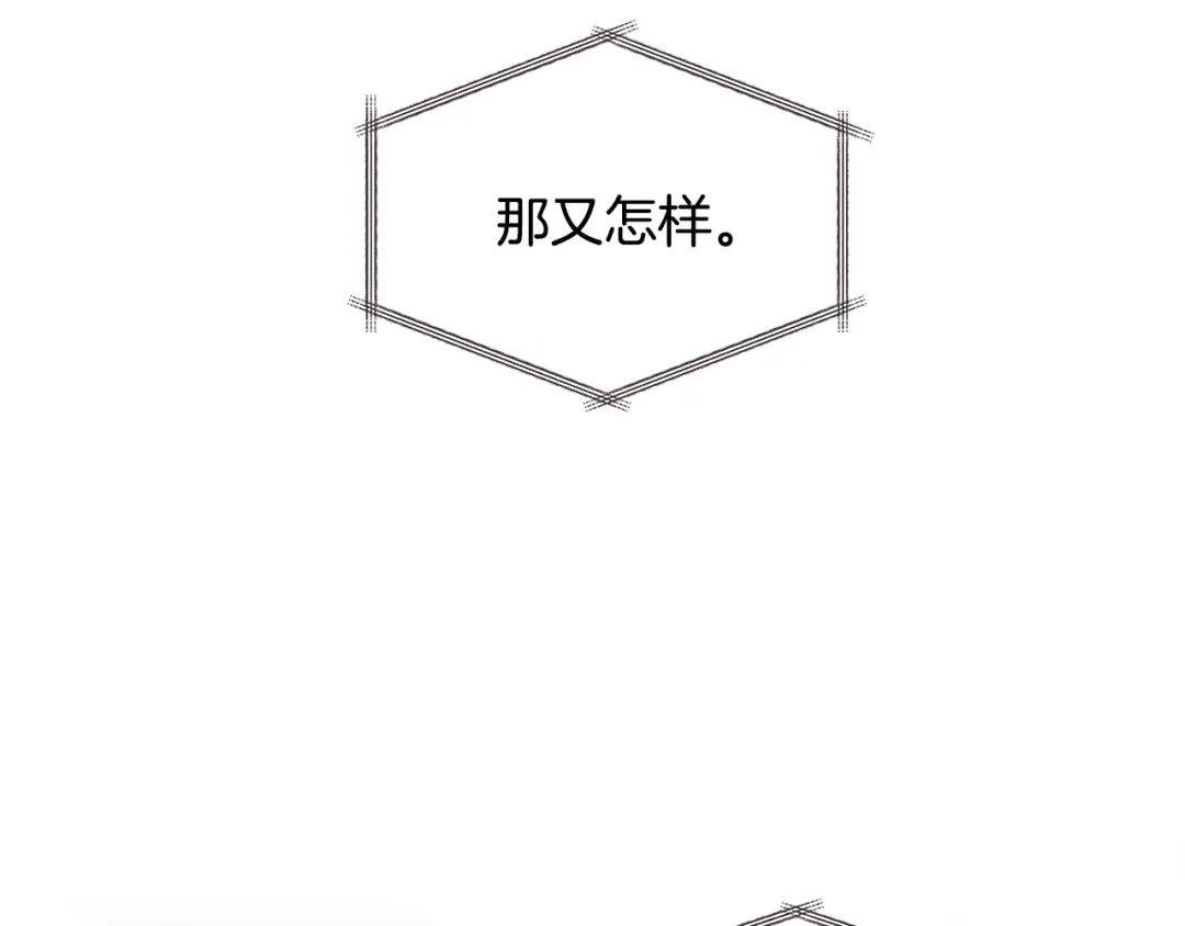 《胡说，哪有什么吸血鬼！》番外15话 梦想成真的超能力 第152页