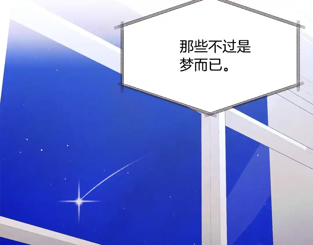 《胡说，哪有什么吸血鬼！》番外15话 梦想成真的超能力 第153页