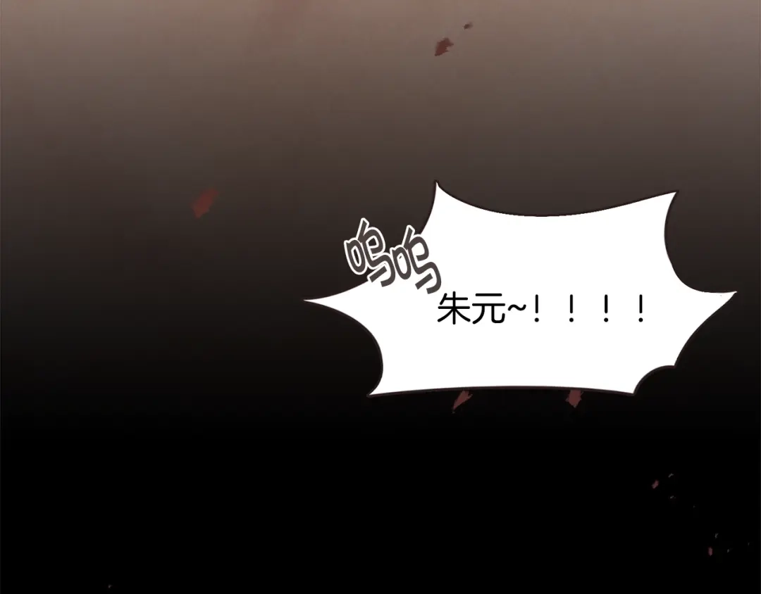 《胡说，哪有什么吸血鬼！》番外15话 梦想成真的超能力 第138页