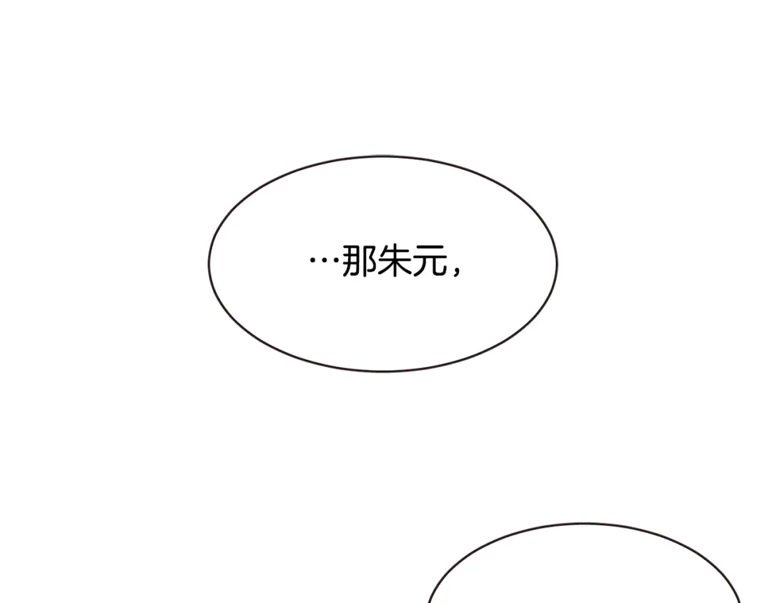 《胡说，哪有什么吸血鬼！》番外15话 梦想成真的超能力 第53页