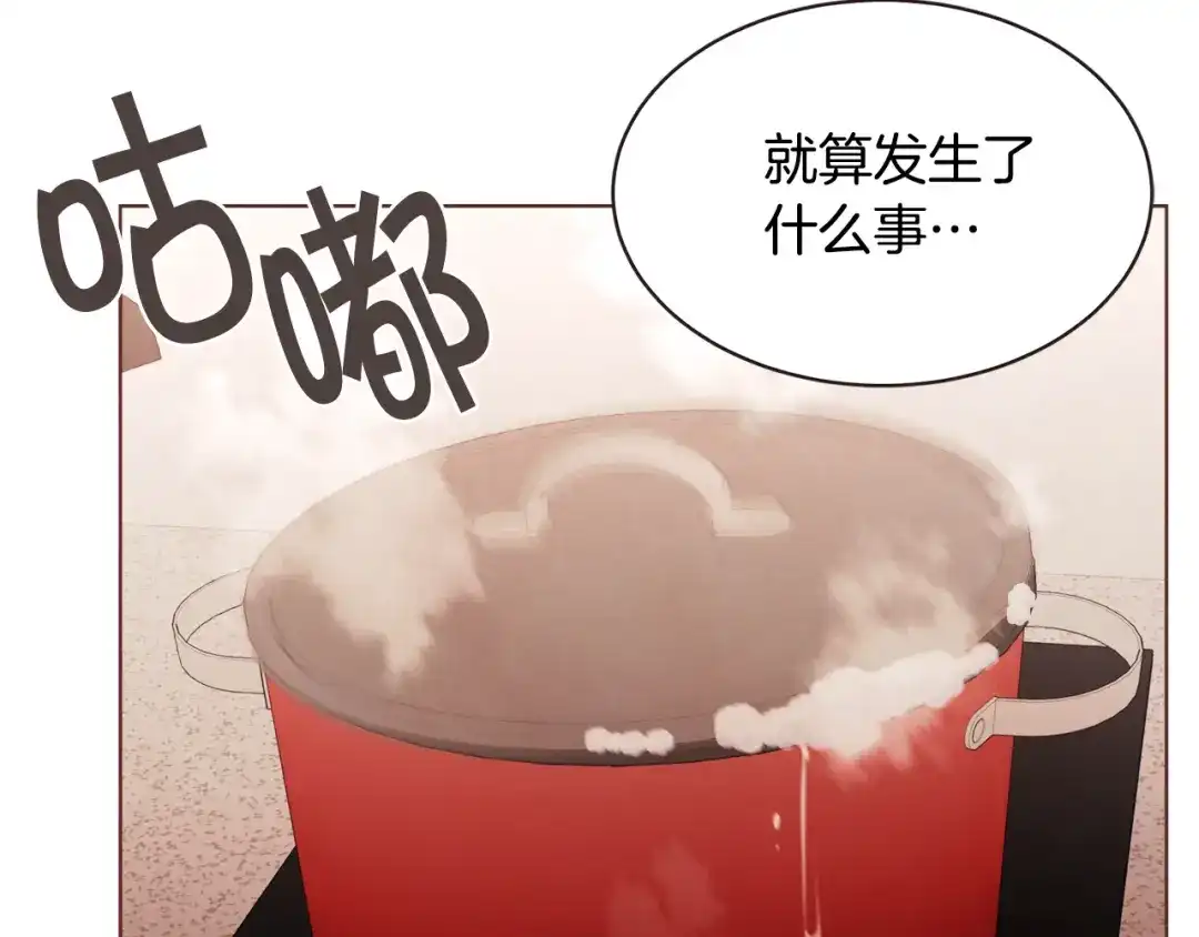 《胡说，哪有什么吸血鬼！》番外15话 梦想成真的超能力 第123页