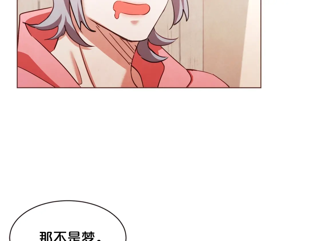 《胡说，哪有什么吸血鬼！》番外15话 梦想成真的超能力 第35页
