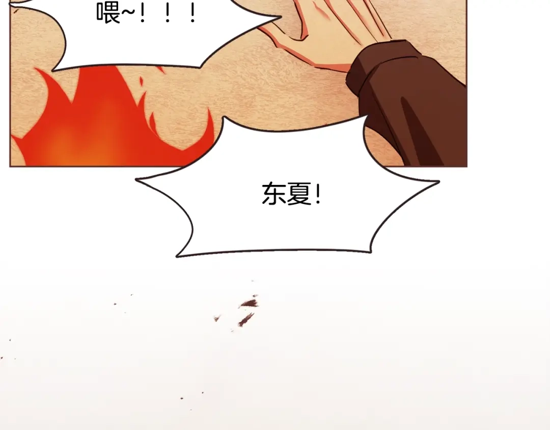 《胡说，哪有什么吸血鬼！》番外15话 梦想成真的超能力 第136页