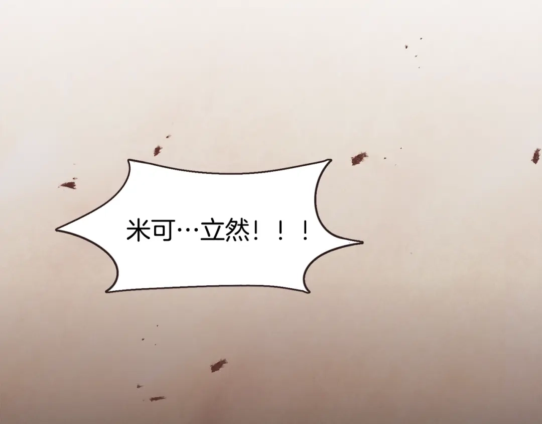 《胡说，哪有什么吸血鬼！》番外15话 梦想成真的超能力 第137页