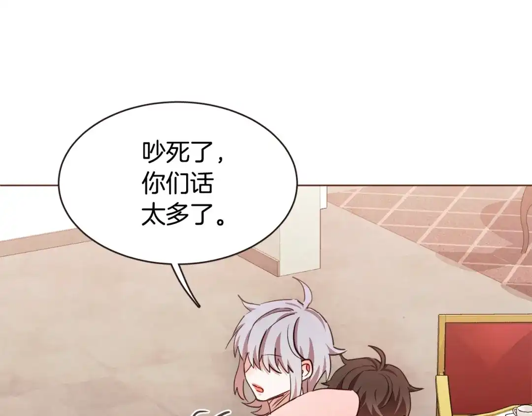 《胡说，哪有什么吸血鬼！》番外15话 梦想成真的超能力 第79页