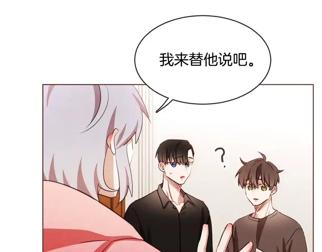 《胡说，哪有什么吸血鬼！》番外15话 梦想成真的超能力 第60页