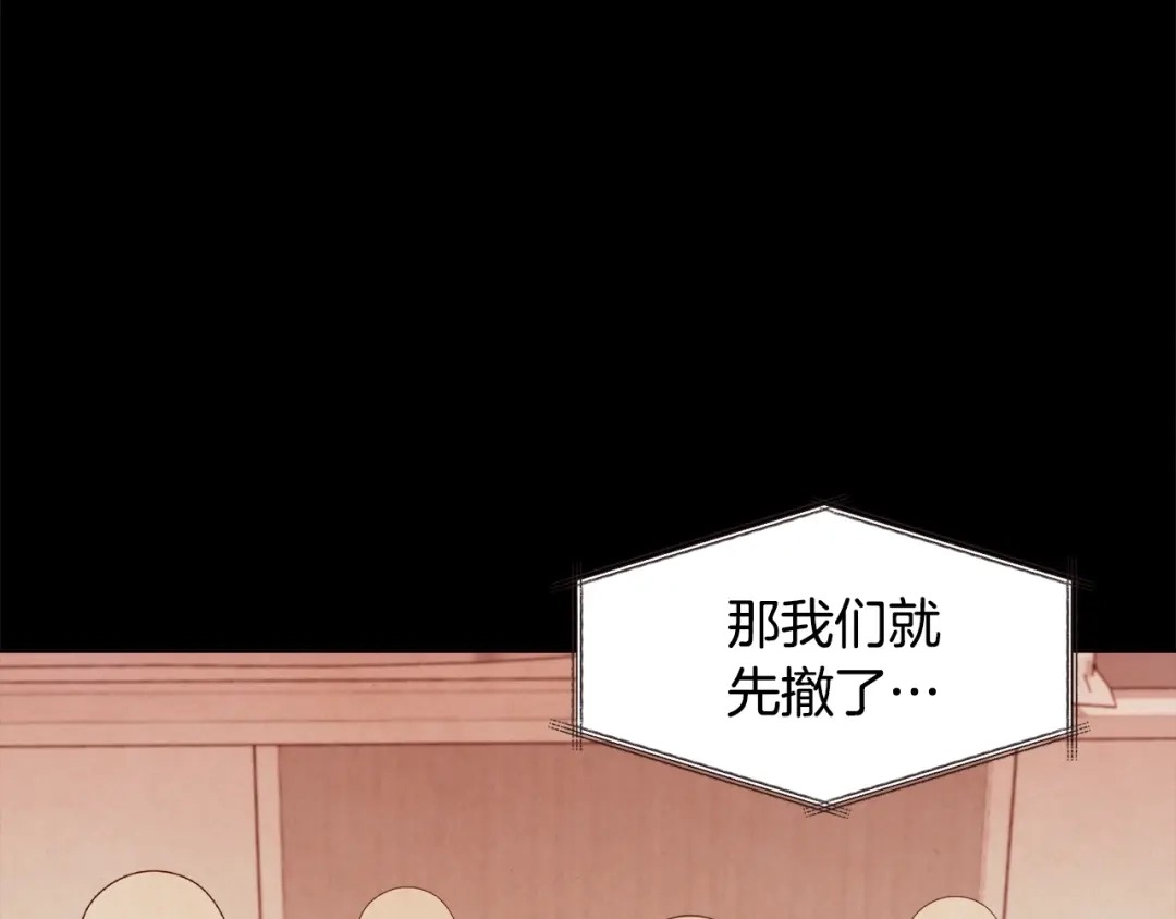 《胡说，哪有什么吸血鬼！》番外15话 梦想成真的超能力 第27页