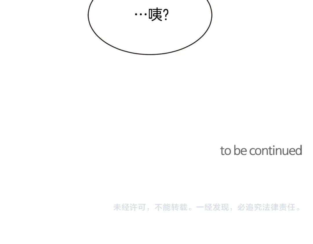 《胡说，哪有什么吸血鬼！》番外16 米可的初恋 第167页