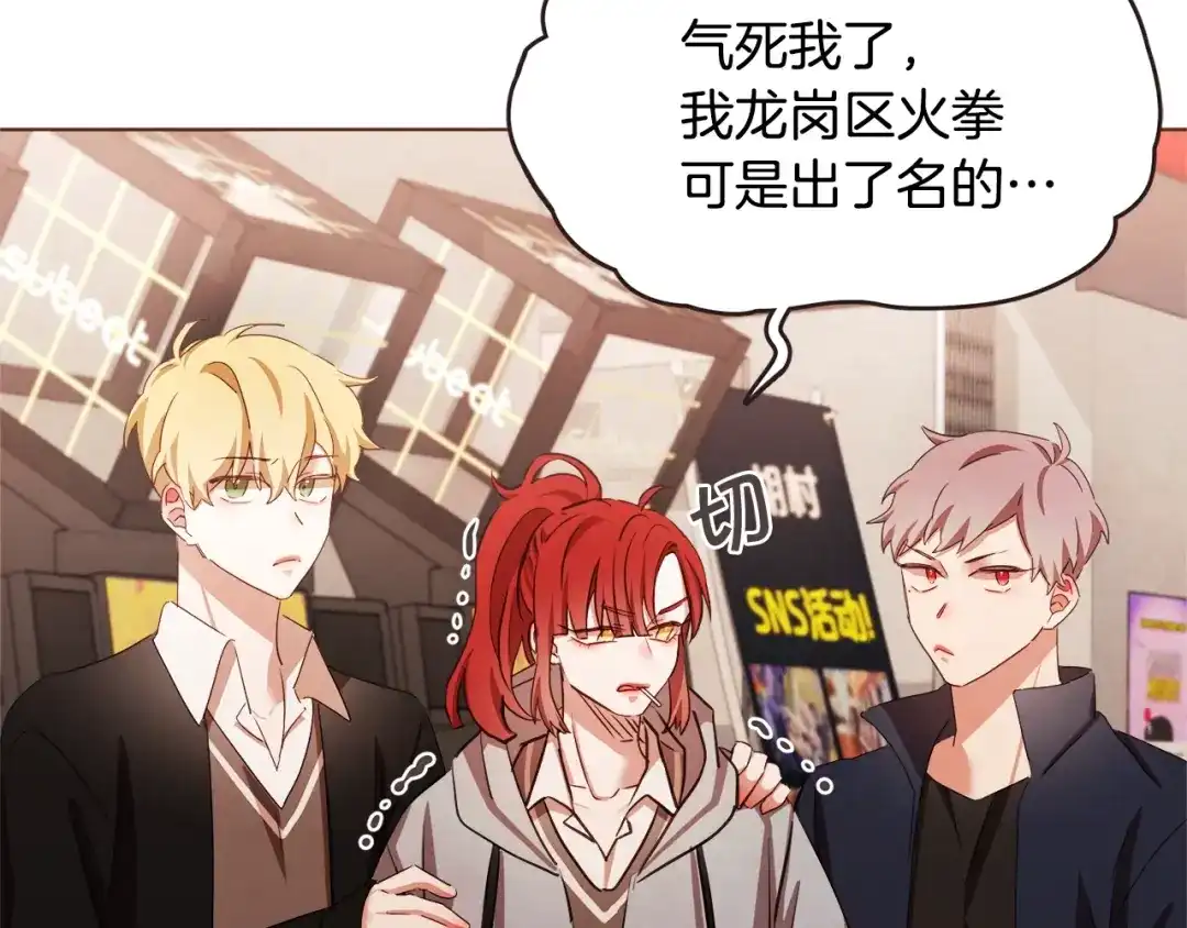 《胡说，哪有什么吸血鬼！》番外16 米可的初恋 第29页
