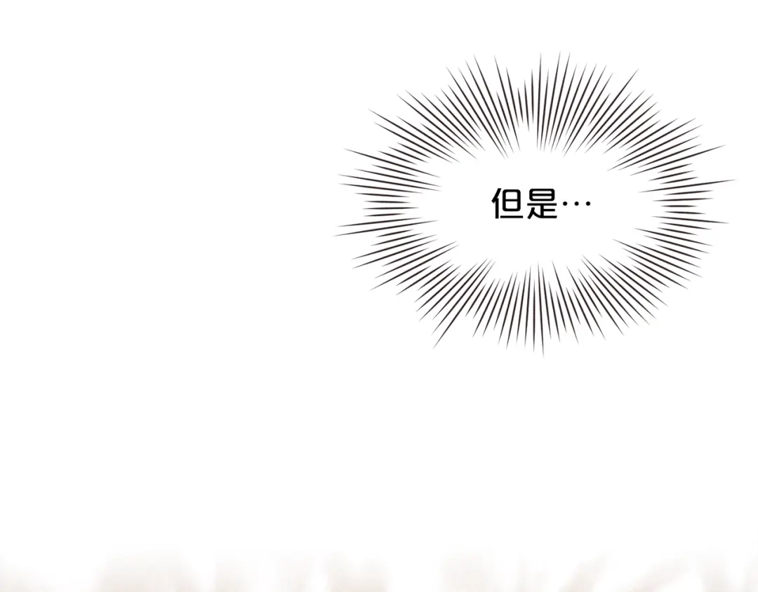 《胡说，哪有什么吸血鬼！》番外16 米可的初恋 第21页
