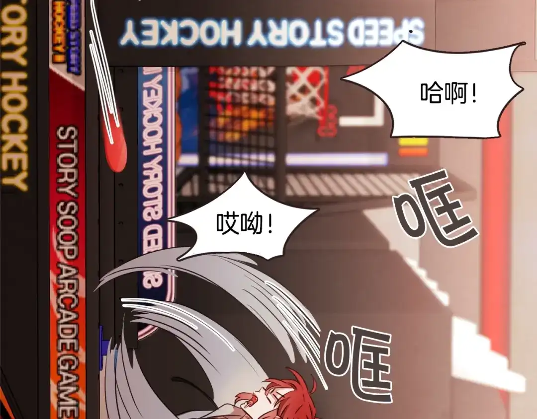 《胡说，哪有什么吸血鬼！》番外16 米可的初恋 第17页