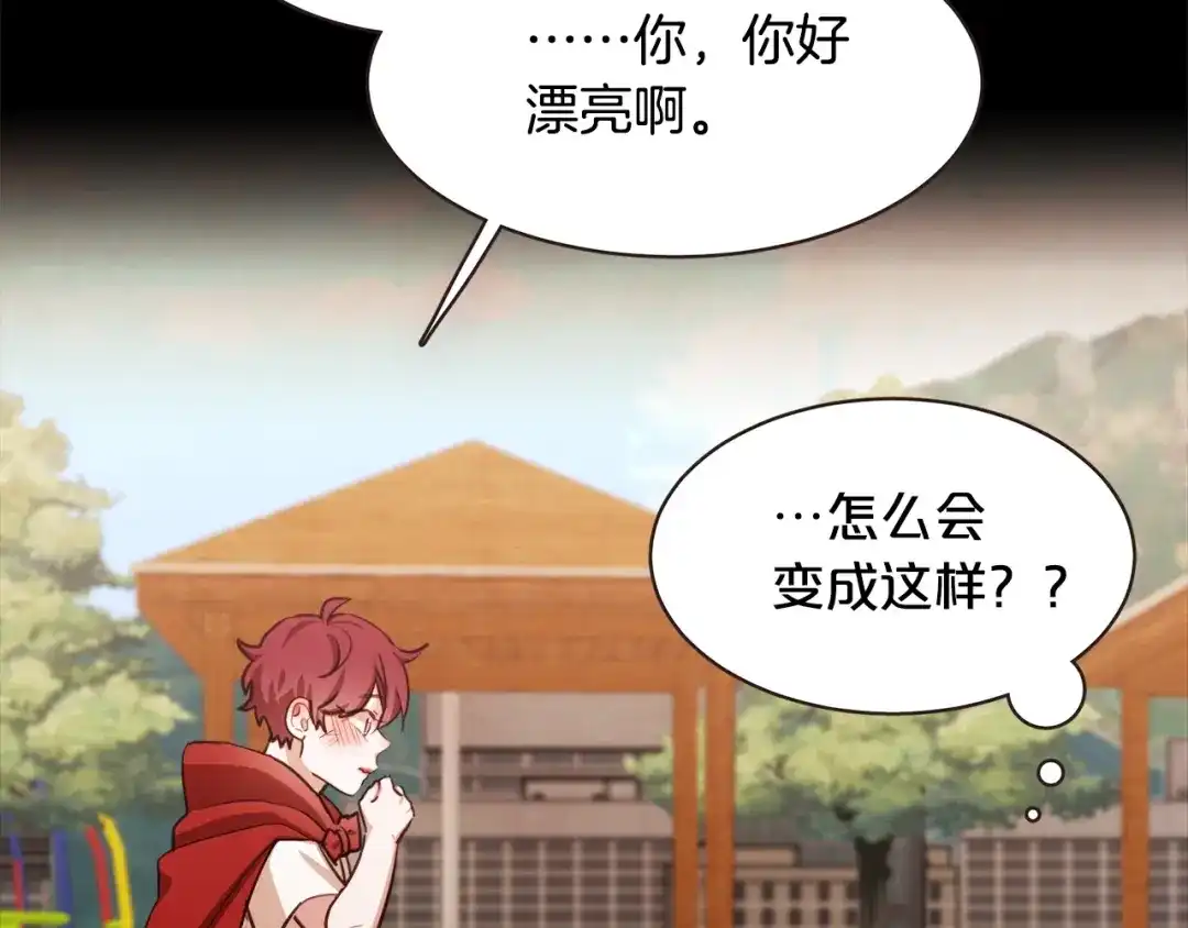 《胡说，哪有什么吸血鬼！》番外16 米可的初恋 第148页