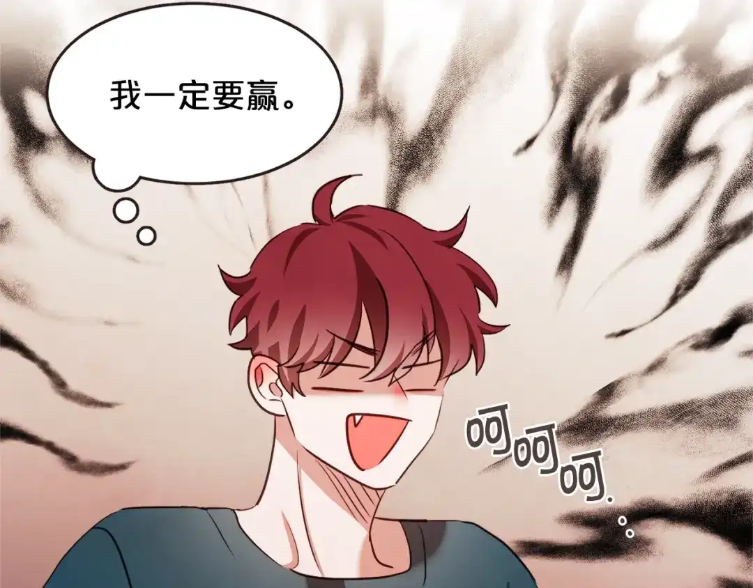 《胡说，哪有什么吸血鬼！》番外16 米可的初恋 第22页