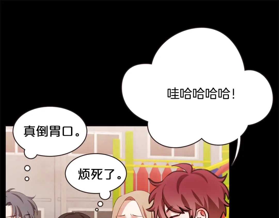 《胡说，哪有什么吸血鬼！》番外16 米可的初恋 第118页