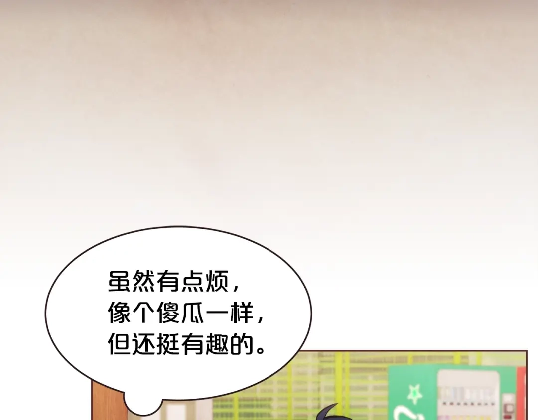 《胡说，哪有什么吸血鬼！》番外16 米可的初恋 第152页