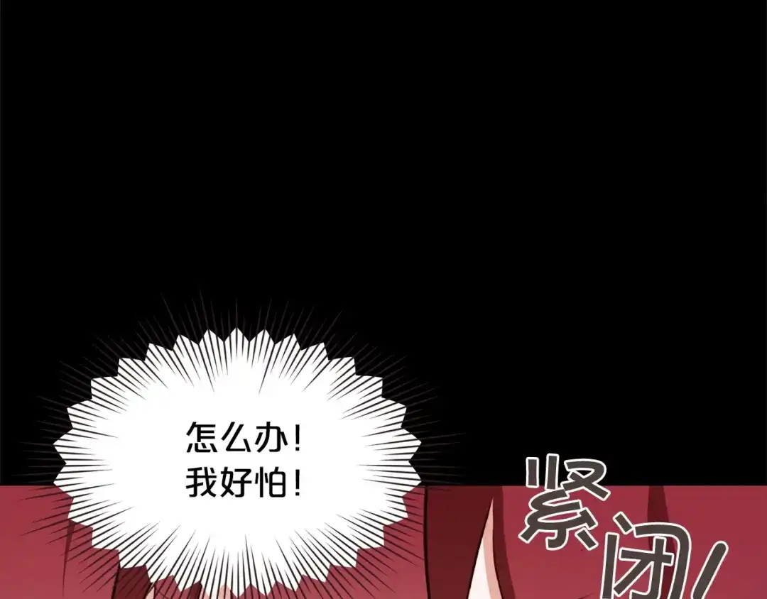《胡说，哪有什么吸血鬼！》番外16 米可的初恋 第74页