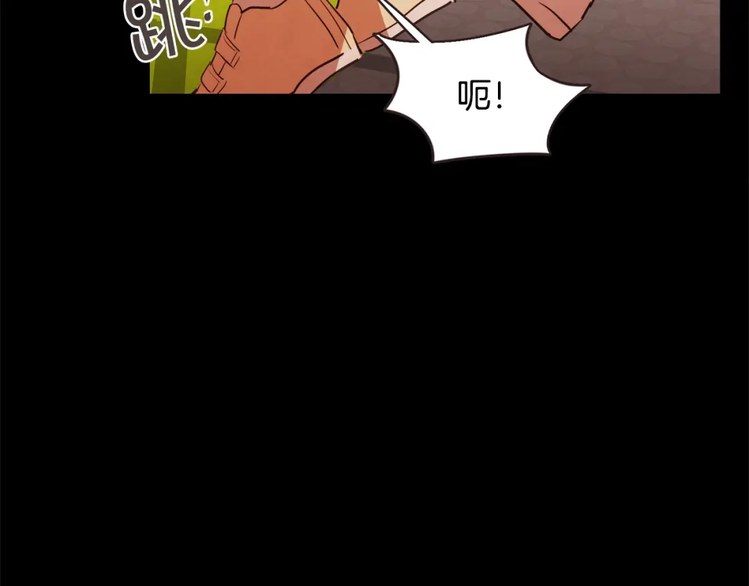 《胡说，哪有什么吸血鬼！》番外16 米可的初恋 第144页