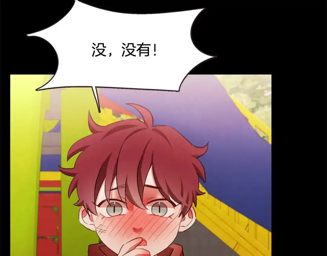 《胡说，哪有什么吸血鬼！》番外16 米可的初恋 第98页