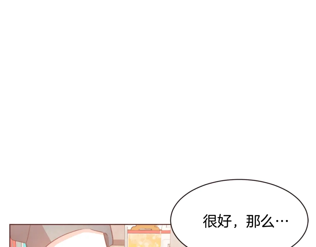 《胡说，哪有什么吸血鬼！》番外16 米可的初恋 第4页
