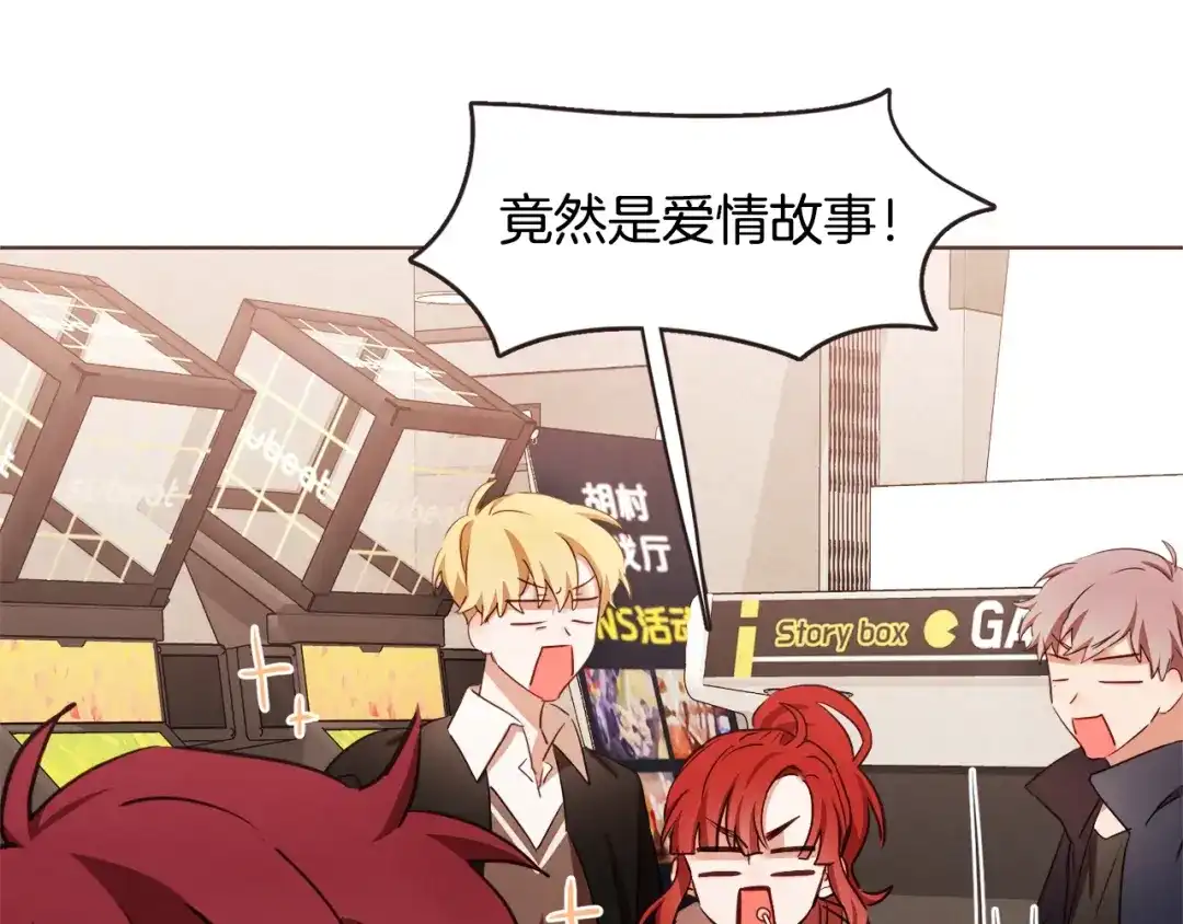 《胡说，哪有什么吸血鬼！》番外16 米可的初恋 第126页
