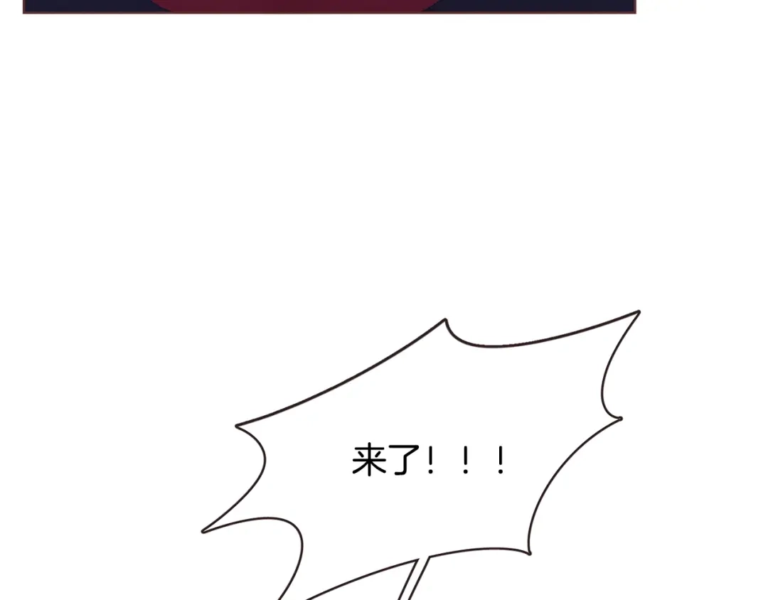 《胡说，哪有什么吸血鬼！》番外16 米可的初恋 第6页