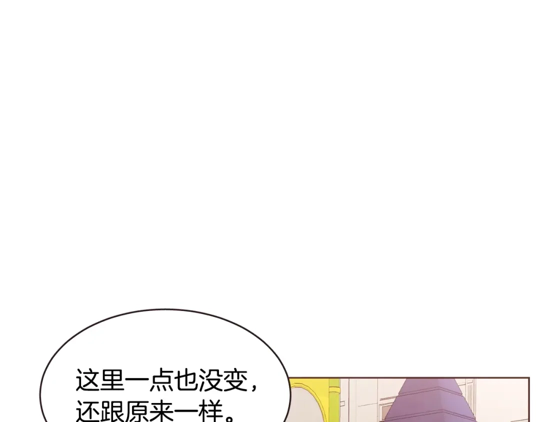 《胡说，哪有什么吸血鬼！》番外16 米可的初恋 第132页