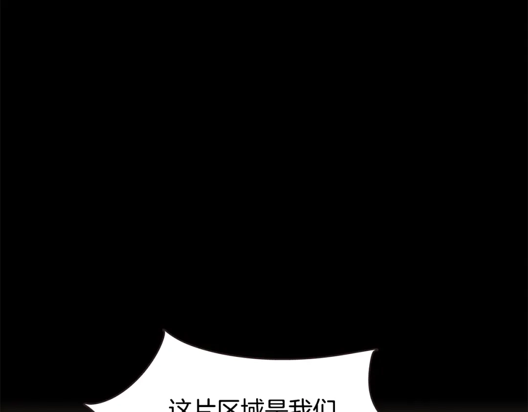 《胡说，哪有什么吸血鬼！》番外16 米可的初恋 第114页