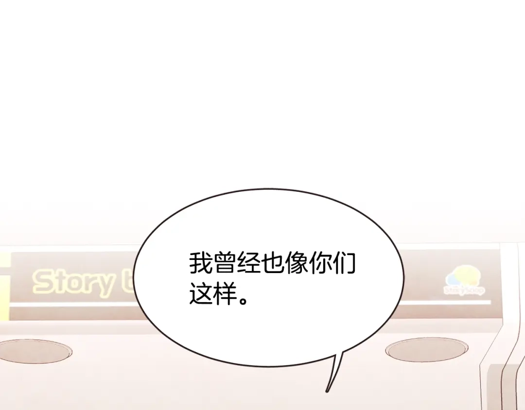 《胡说，哪有什么吸血鬼！》番外16 米可的初恋 第40页