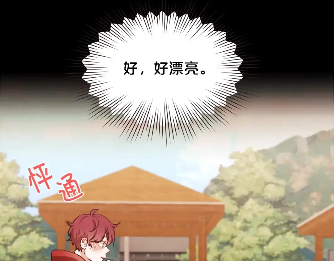 《胡说，哪有什么吸血鬼！》番外16 米可的初恋 第103页