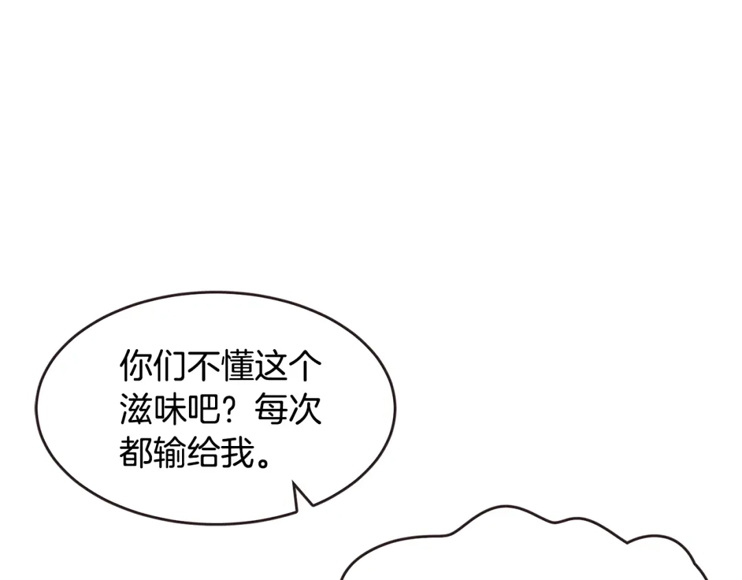 《胡说，哪有什么吸血鬼！》番外16 米可的初恋 第28页