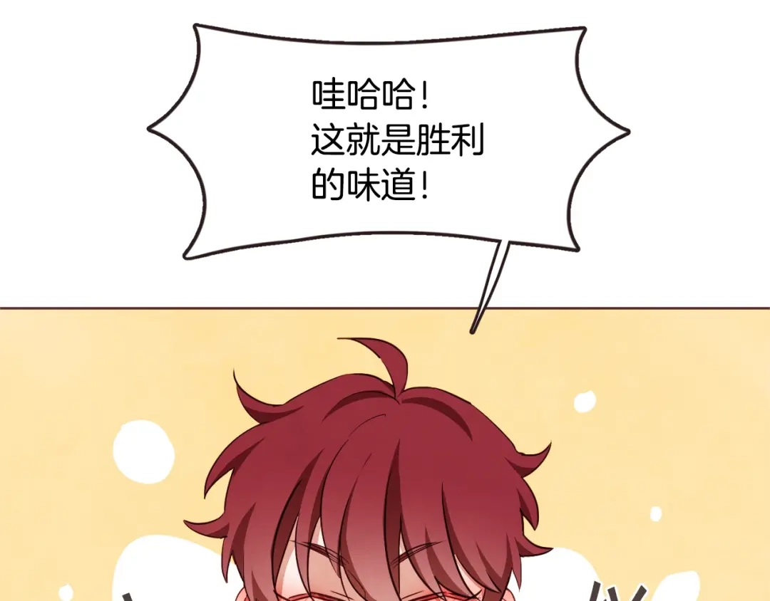 《胡说，哪有什么吸血鬼！》番外16 米可的初恋 第26页