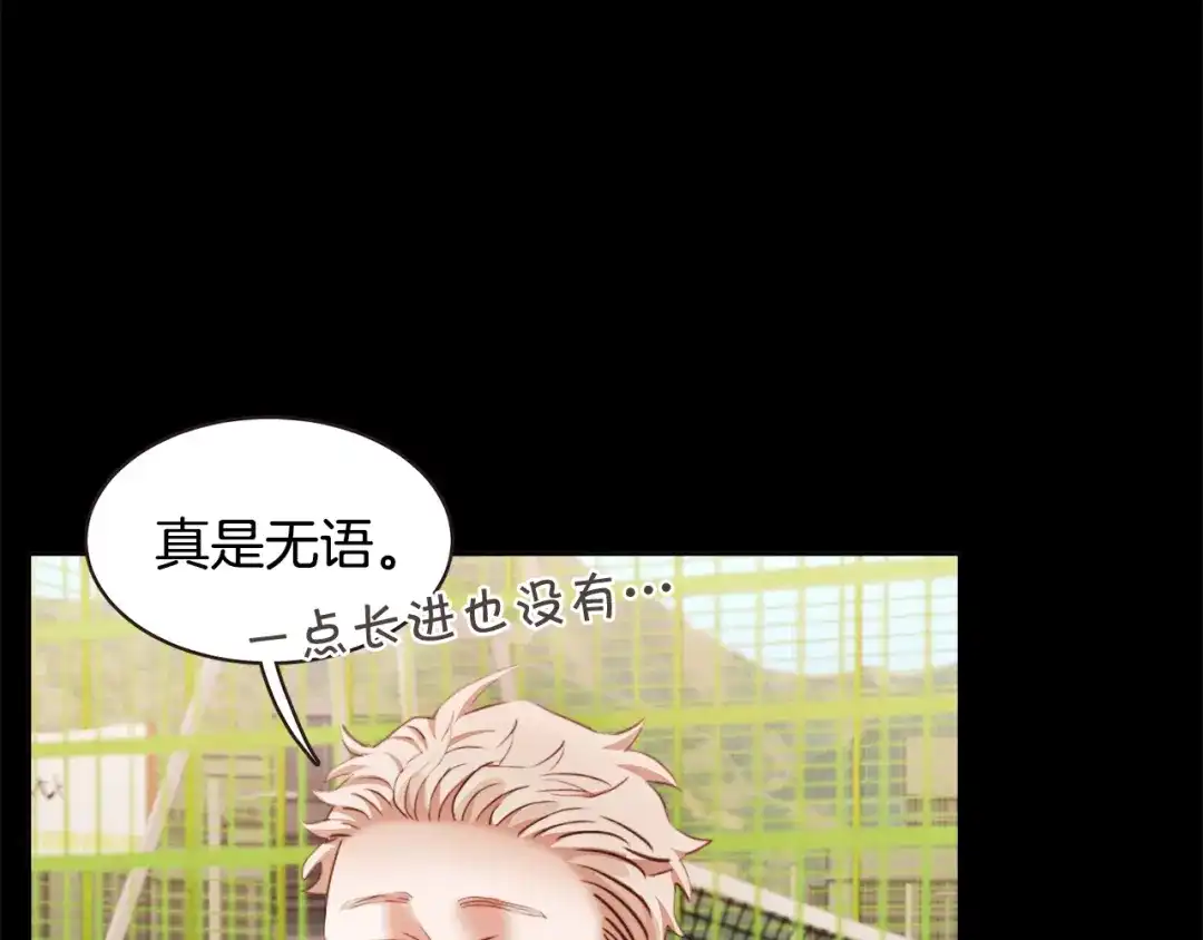 《胡说，哪有什么吸血鬼！》番外16 米可的初恋 第63页