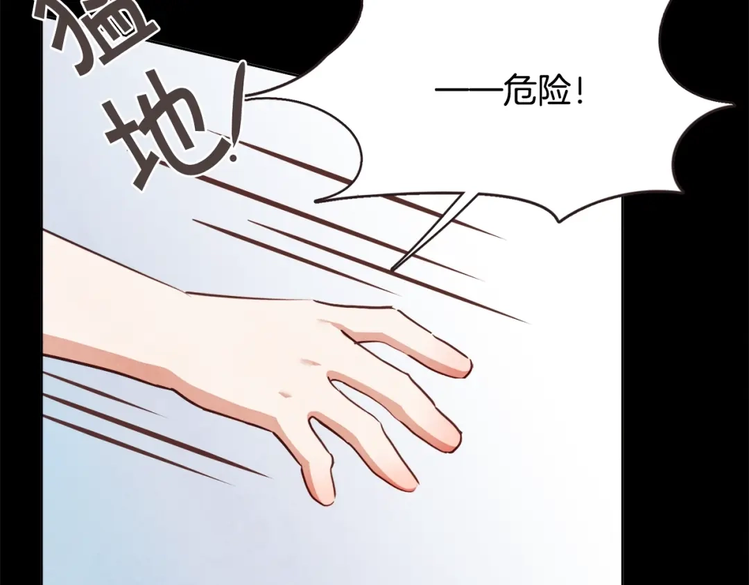 《胡说，哪有什么吸血鬼！》番外16 米可的初恋 第84页
