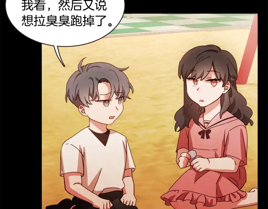 《胡说，哪有什么吸血鬼！》番外16 米可的初恋 第66页