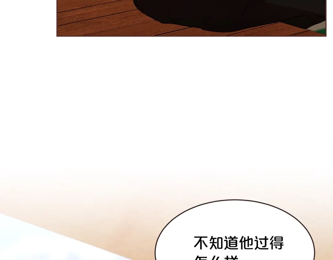 《胡说，哪有什么吸血鬼！》番外16 米可的初恋 第154页