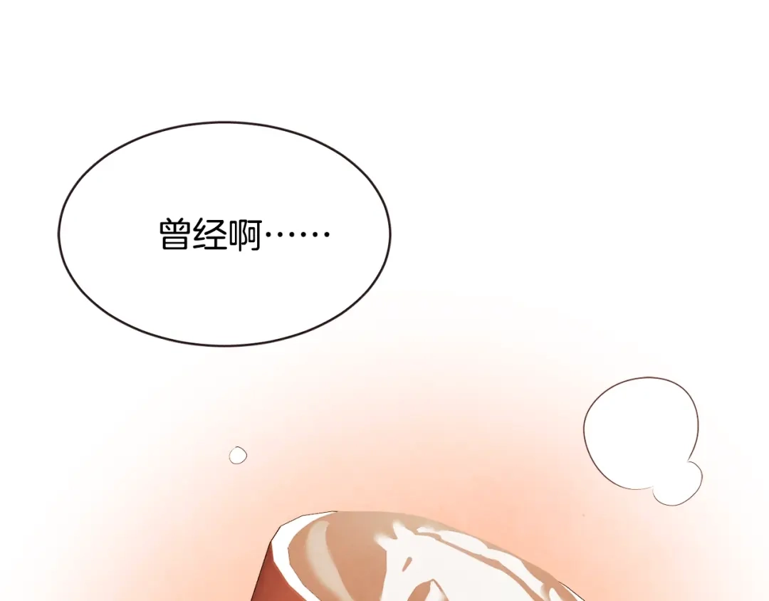 《胡说，哪有什么吸血鬼！》番外16 米可的初恋 第43页