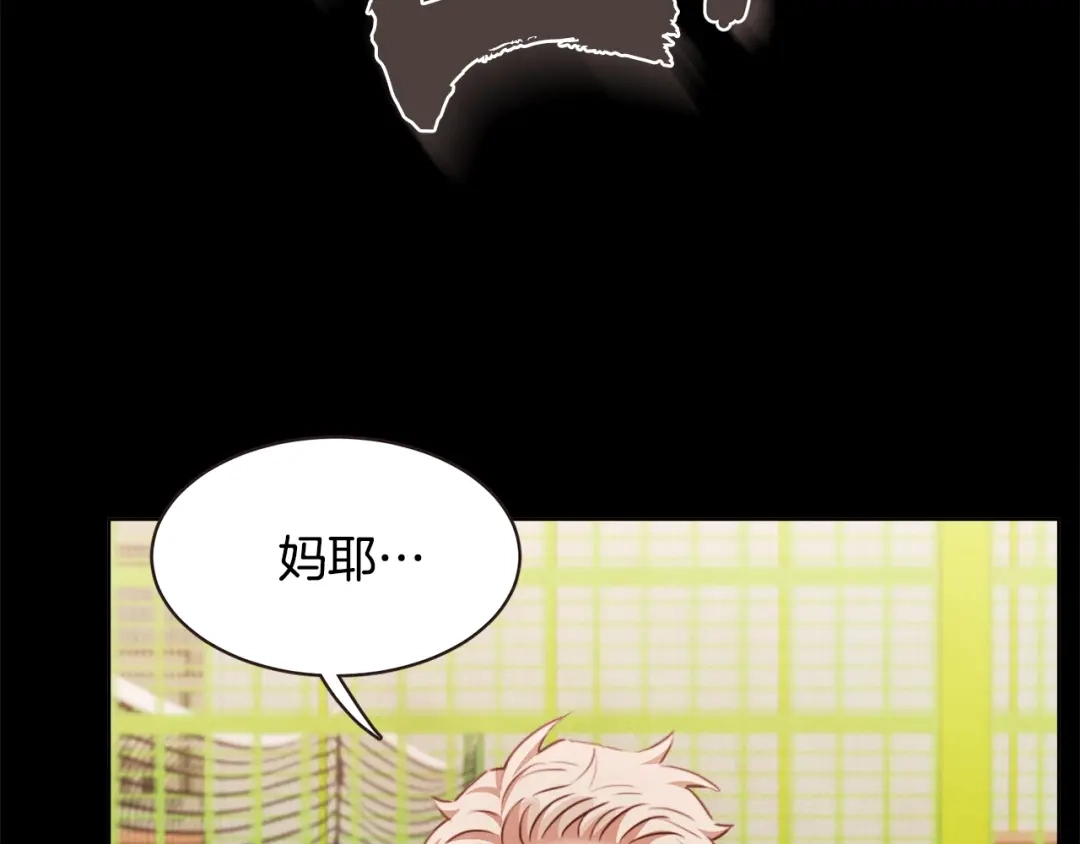 《胡说，哪有什么吸血鬼！》番外16 米可的初恋 第89页