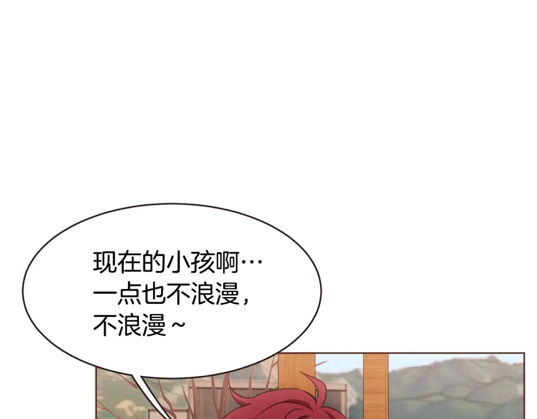 《胡说，哪有什么吸血鬼！》番外16 米可的初恋 第157页