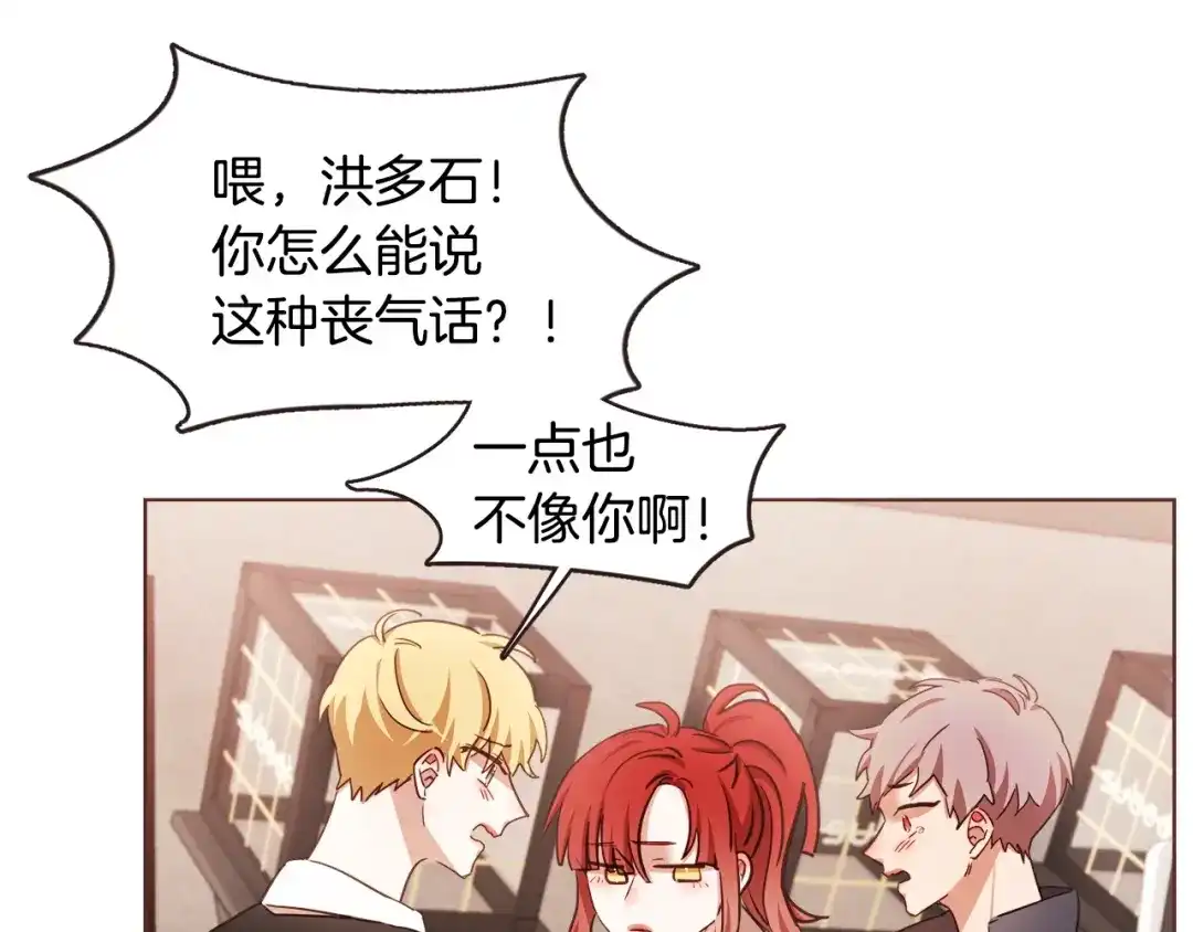 《胡说，哪有什么吸血鬼！》番外16 米可的初恋 第31页