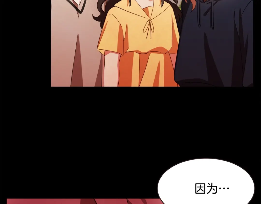 《胡说，哪有什么吸血鬼！》番外16 米可的初恋 第112页