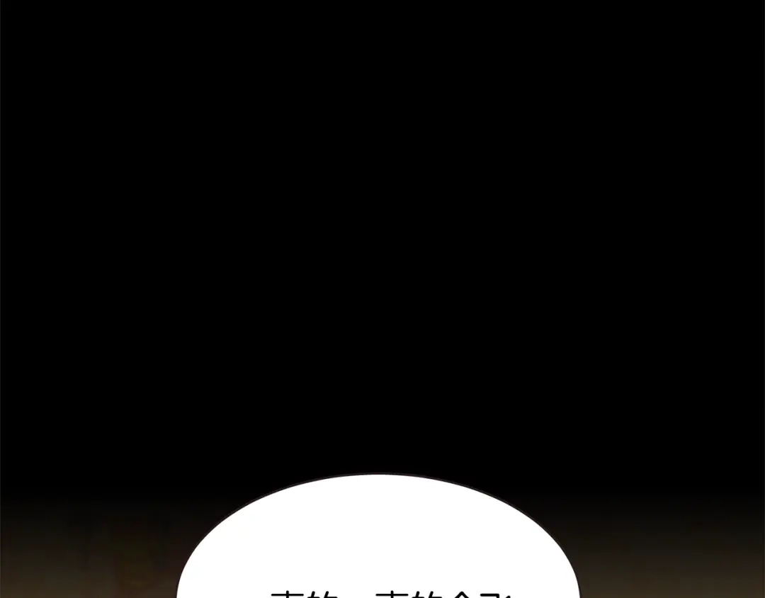《胡说，哪有什么吸血鬼！》番外16 米可的初恋 第68页