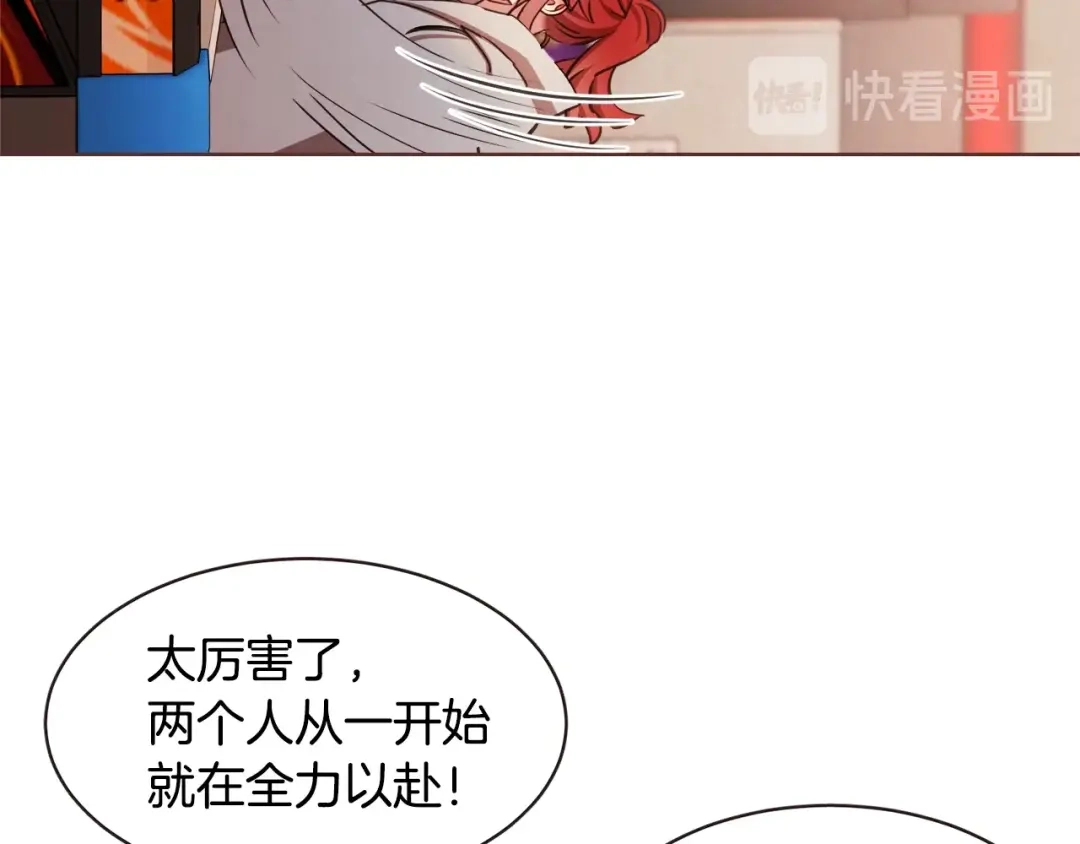 《胡说，哪有什么吸血鬼！》番外16 米可的初恋 第18页