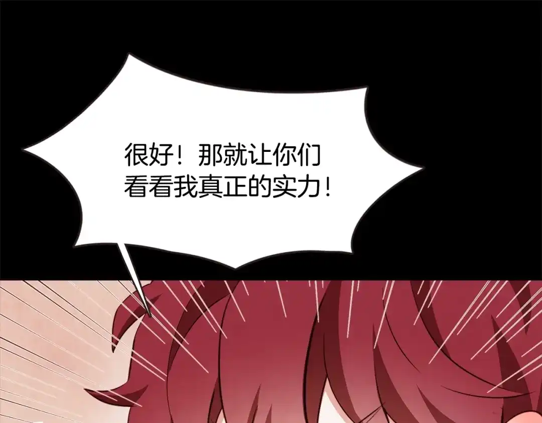 《胡说，哪有什么吸血鬼！》番外16 米可的初恋 第61页