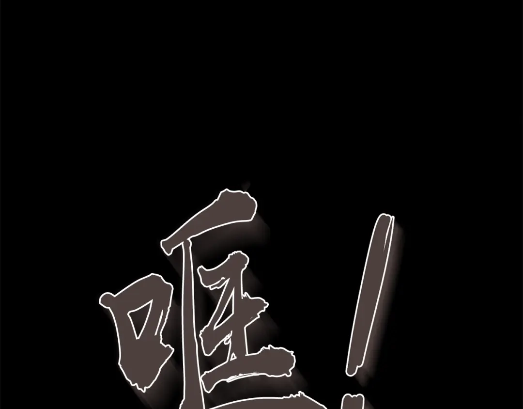 《胡说，哪有什么吸血鬼！》番外16 米可的初恋 第88页