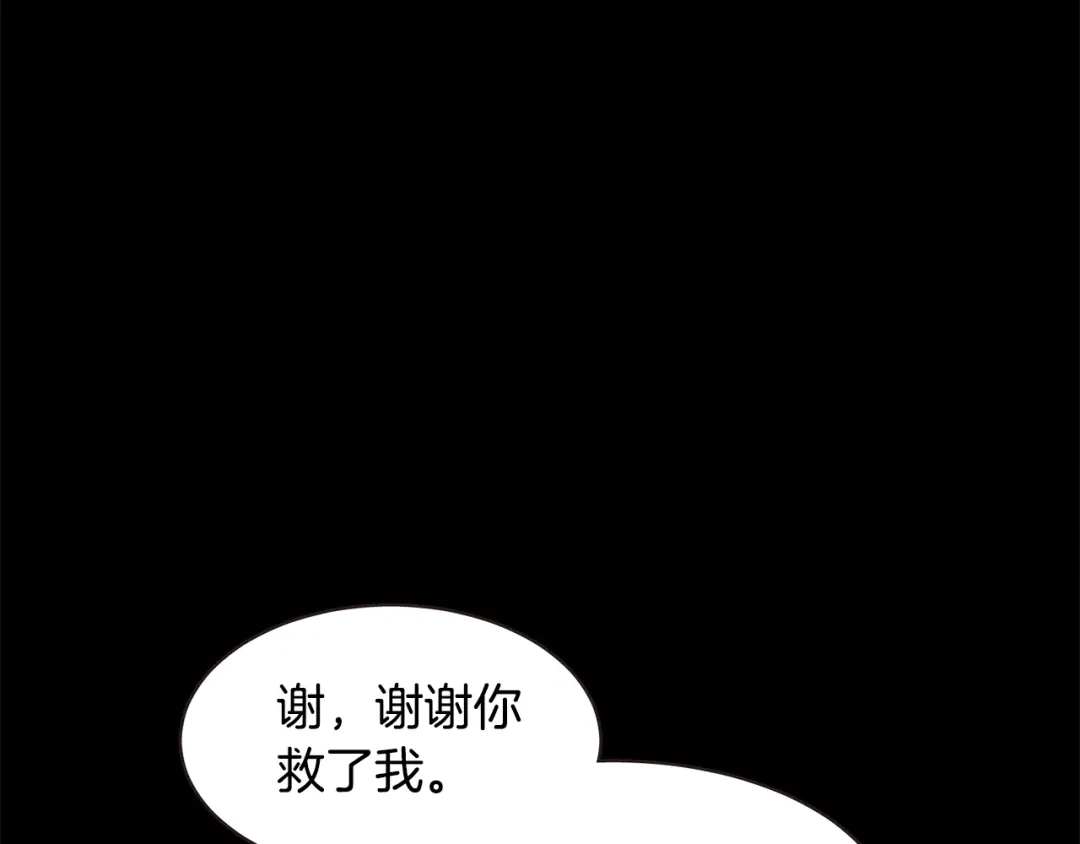 《胡说，哪有什么吸血鬼！》番外16 米可的初恋 第147页