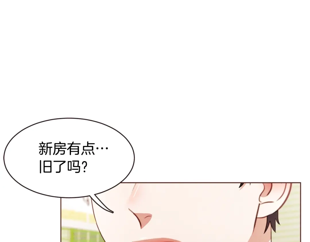 《胡说，哪有什么吸血鬼！》番外16 米可的初恋 第136页