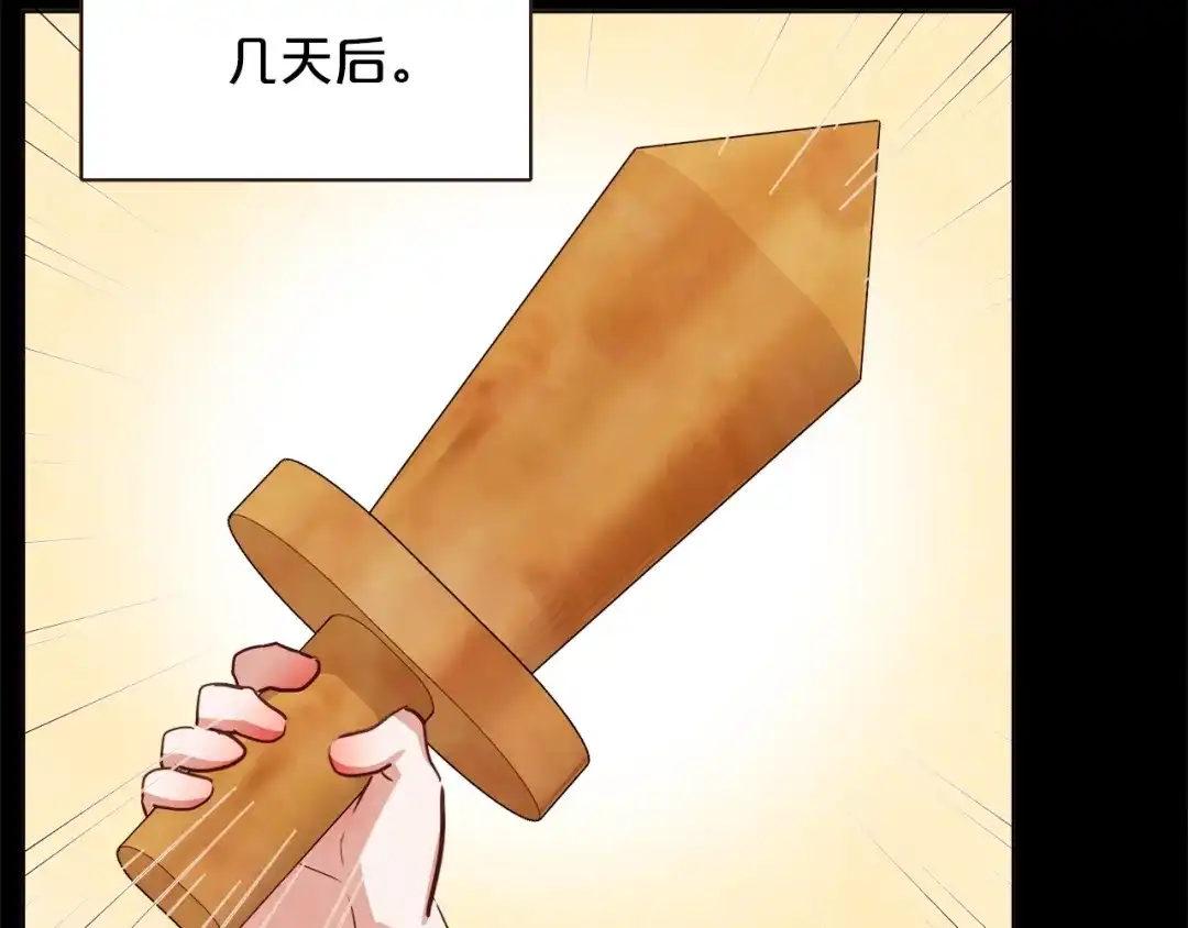 《胡说，哪有什么吸血鬼！》番外16 米可的初恋 第107页