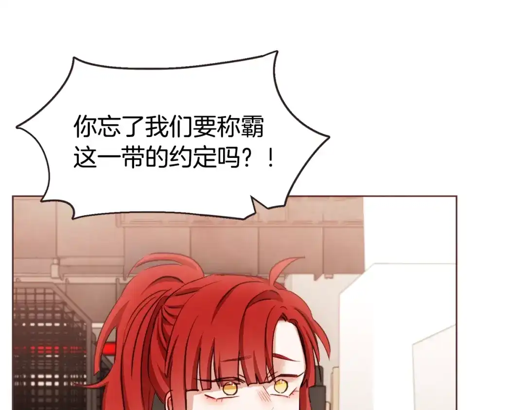 《胡说，哪有什么吸血鬼！》番外16 米可的初恋 第33页