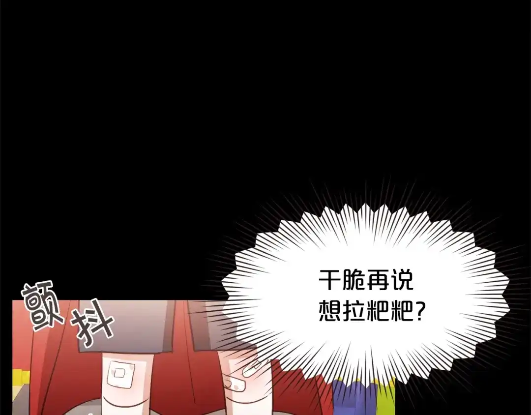 《胡说，哪有什么吸血鬼！》番外16 米可的初恋 第76页